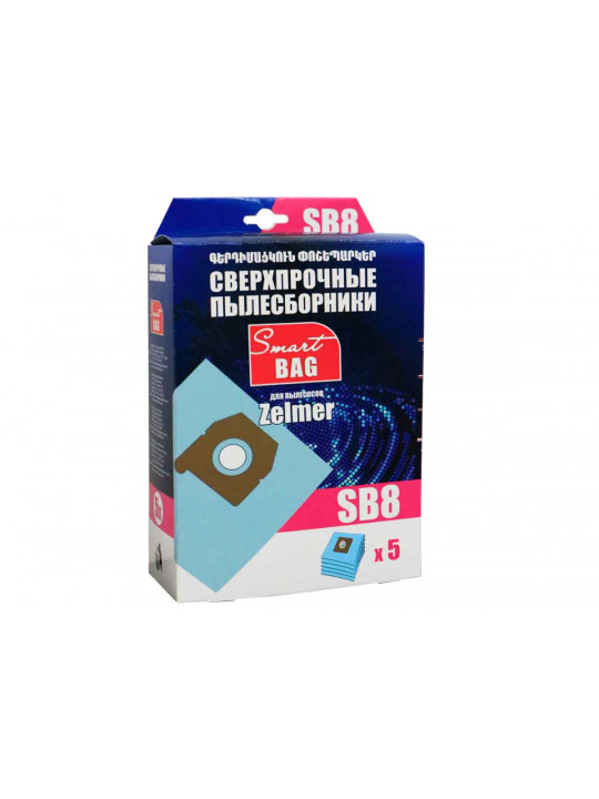 მტვერსასრუტის ტომრები SMART BAG SB8 (X5)