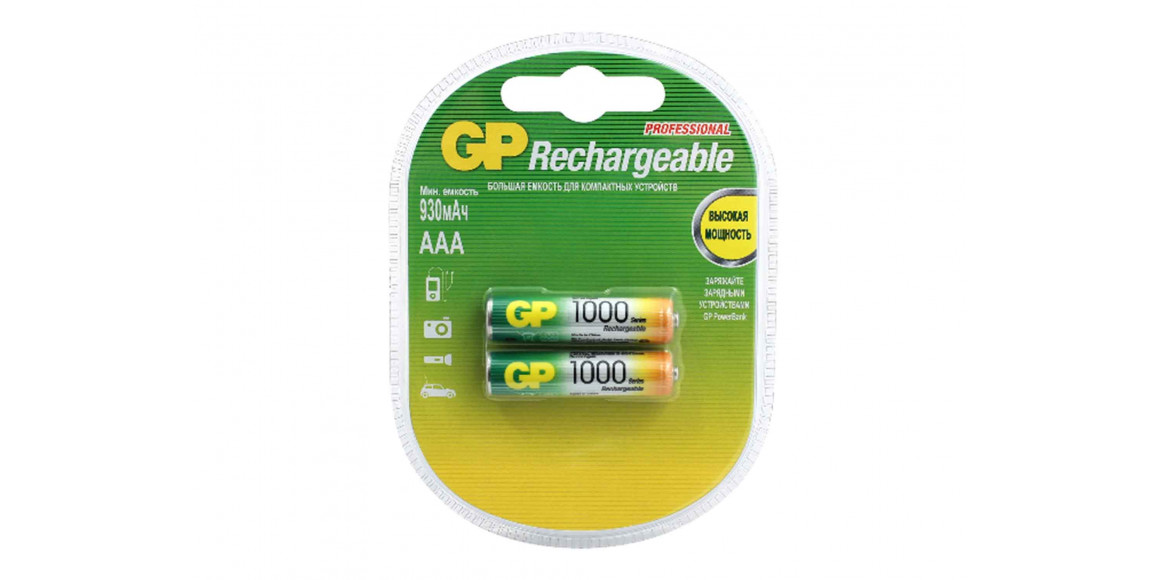 charger GP AAA 1000MAH (100AAAHC-2PL2)