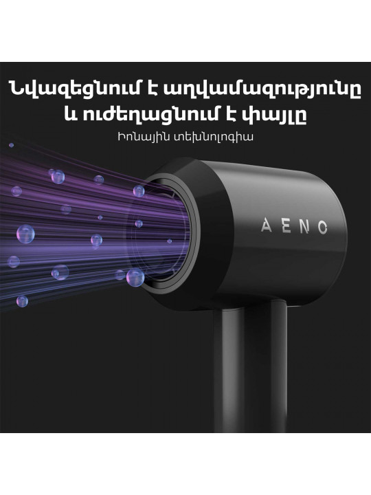 фен AENO AHD0001