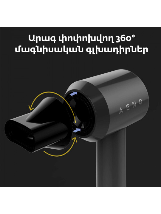 фен AENO AHD0001