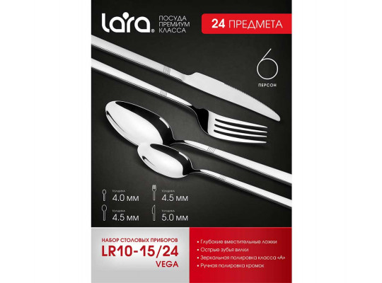დანა-ჩანგლის ნაკრები LARA LR10-15 24PC VEGA
