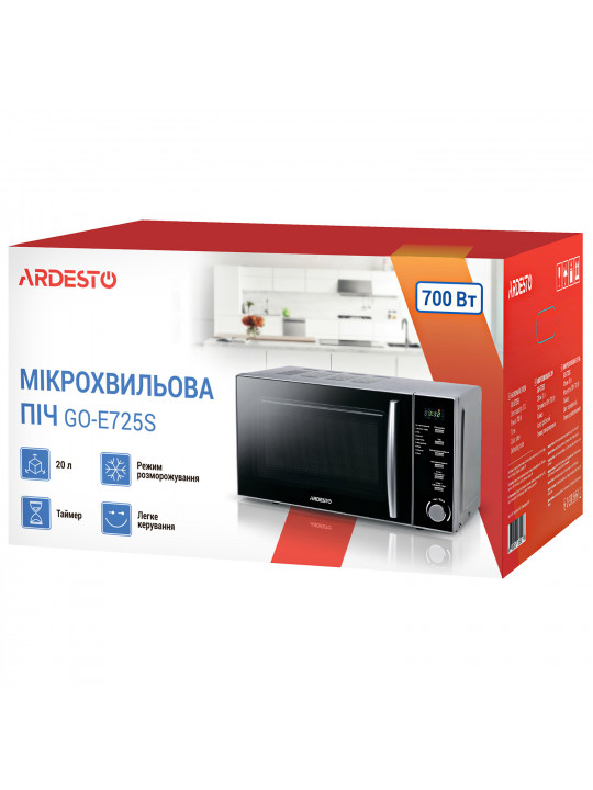 მიკროტალღური ღუმელი ARDESTO GO-E725S