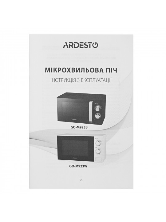 მიკროტალღური ღუმელი ARDESTO GO-M923B