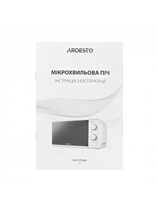 microwave oven ARDESTO GO-S724W