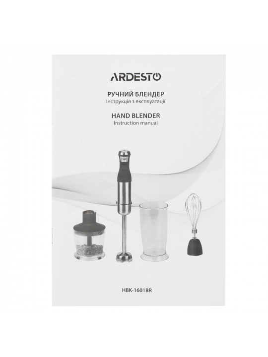 ручной блендер ARDESTO HBK-1601BR
