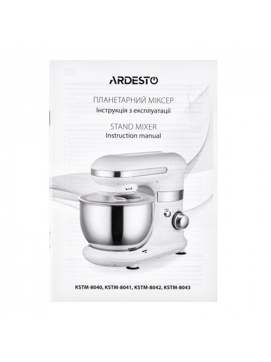 кухонные машины ARDESTO KSTM-8043