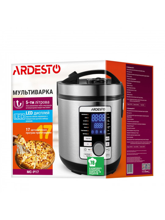 мультиварка ARDESTO MC-P17