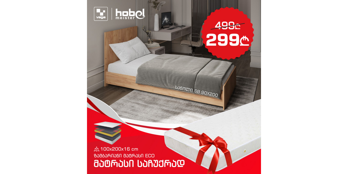 Bed HOBEL SB 90X200 + Bonnel Mattress BELLA ECO 90X200