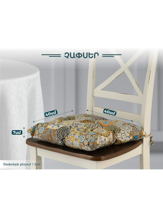 подушка для стула RESTFUL FR 26394 V7 CC