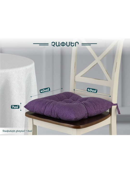 chair cushion VETEXUS R42V1231-34
