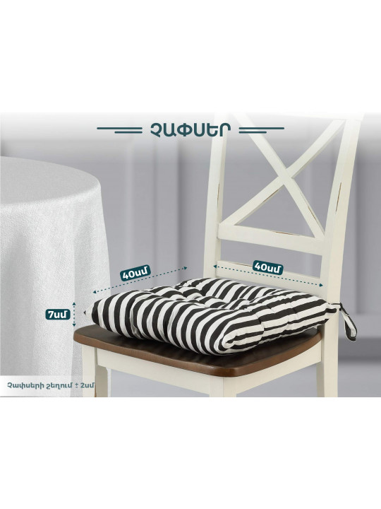 chair cushion VETEXUS R42V1730-38
