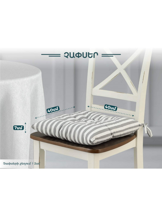 chair cushion VETEXUS R42V1730-46