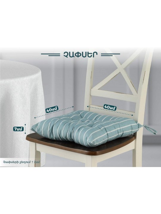 chair cushion VETEXUS R42V24955-38
