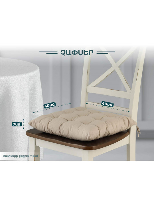 chair cushion VETEXUS R42V54