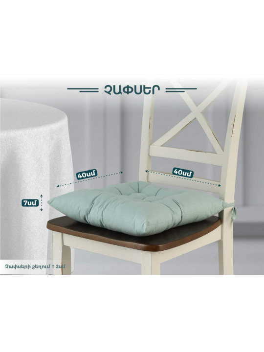 подушка для стула VETEXUS R42V75