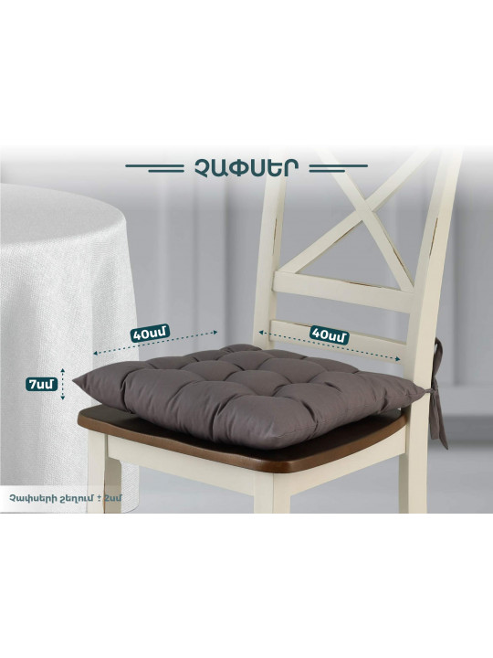 chair cushion VETEXUS VDS GR42 GREY