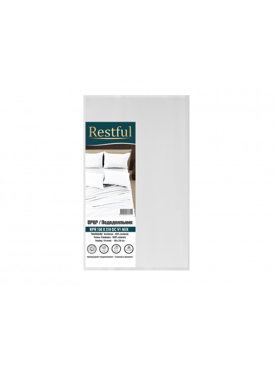 пододеяльник RESTFUL RFR 150X210 DC V1 MIX