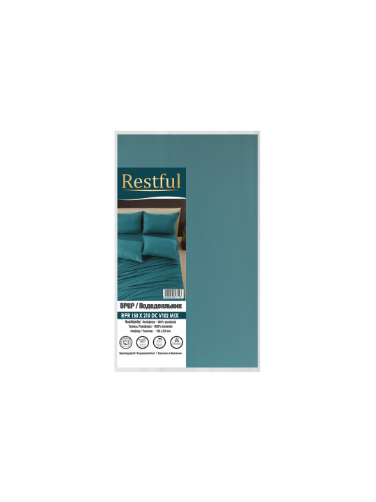 пододеяльник RESTFUL RFR 150X210 DC V102 MIX