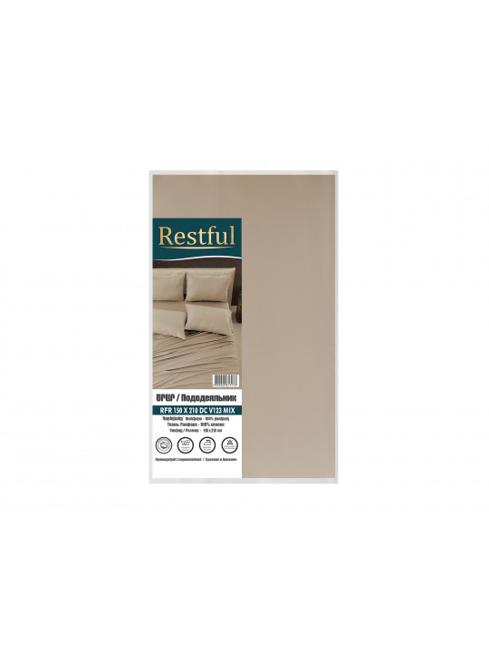 пододеяльник RESTFUL RFR 150X210 DC V123 MIX