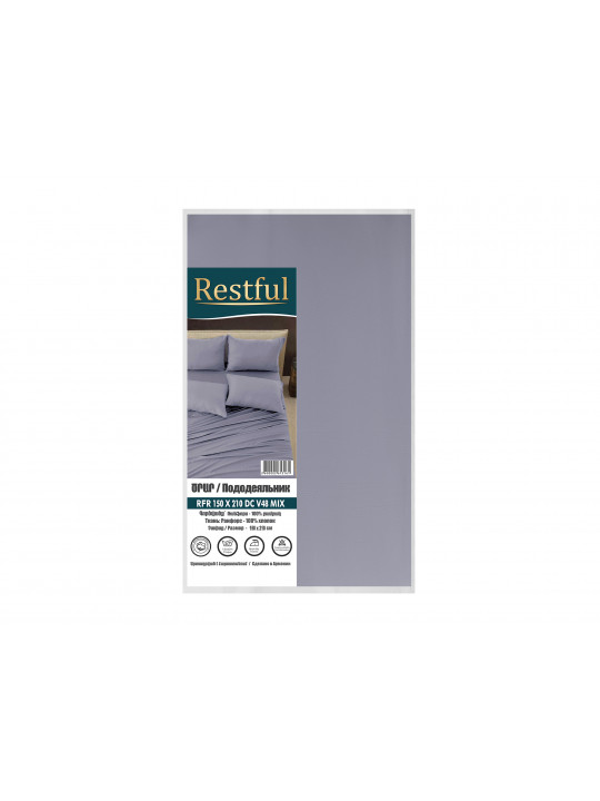 пододеяльник RESTFUL RFR 150X210 DC V48 MIX