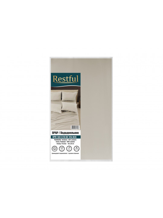 пододеяльник RESTFUL RFR 150X210 DC V54 MIX