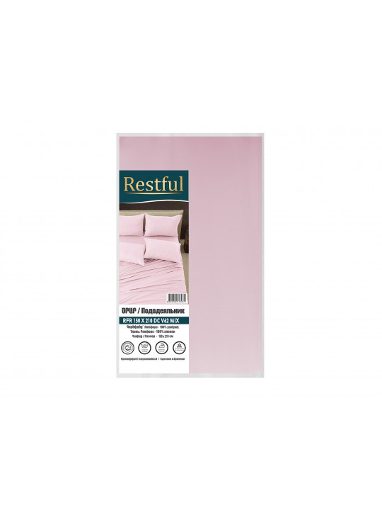 пододеяльник RESTFUL RFR 150X210 DC V62 MIX