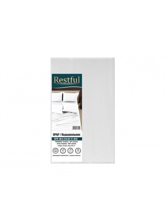 пододеяльник RESTFUL RFR 180X210 DC V1 MIX