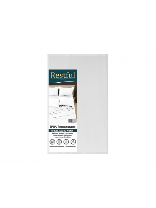 пододеяльник RESTFUL RFR 200X220 DC V1 MIX