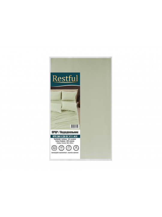 пододеяльник RESTFUL RFR 200X220 DC V111 MIX