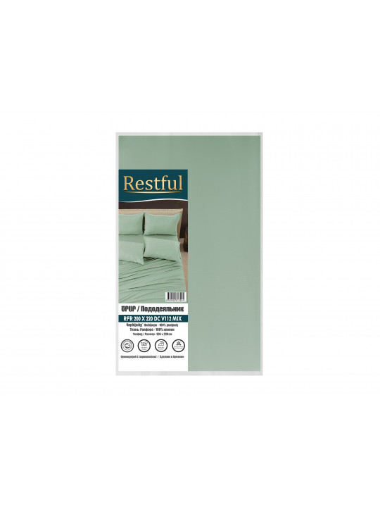 пододеяльник RESTFUL RFR 200X220 DC V112 MIX