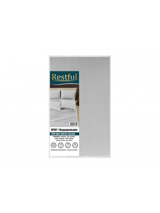 пододеяльник RESTFUL RFR 200X220 DC V38 MIX