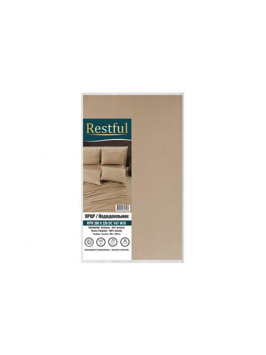 пододеяльник RESTFUL RFR 200X220 DC V67 MIX