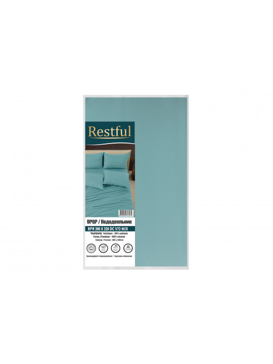 пододеяльник RESTFUL RFR 200X220 DC V72 MIX