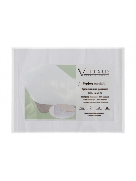 fitted sheet VETEXUS R 160X200 V1 FS