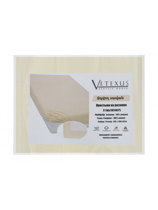 fitted sheet VETEXUS R 160X190 V40 FS