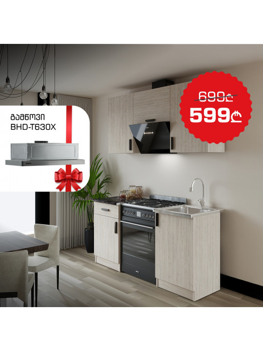 მზა გარნიტური HOBEL X70 + გამწოვი BERG BHD-T630X
