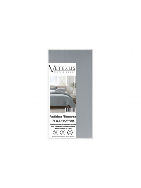 pillow case VETEXUS PR 50X70 PC V77 MIX