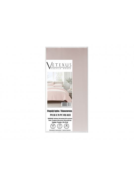 pillow case VETEXUS PR 50X70 PC V85 MIX