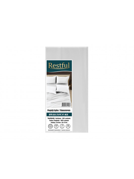 pillow case RESTFUL RFR 50X70 PC V1 MIX