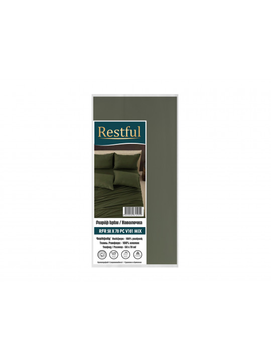 pillow case RESTFUL RFR 50X70 PC V101 MIX