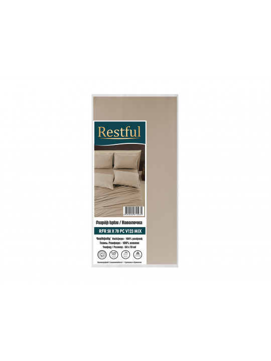 pillow case RESTFUL RFR 50X70 PC V123 MIX