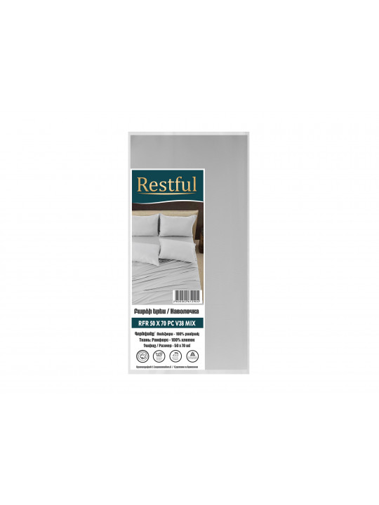 pillow case RESTFUL RFR 50X70 PC V38 MIX