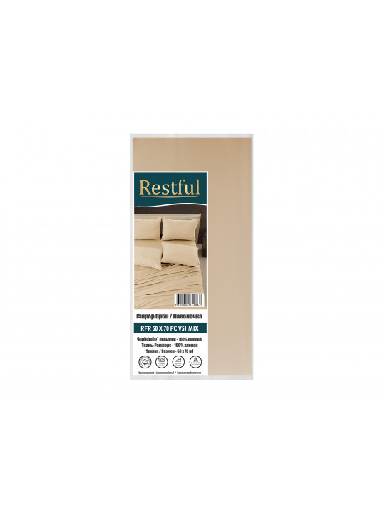 ბალიშის პირი RESTFUL RFR 50X70 PC V51 MIX