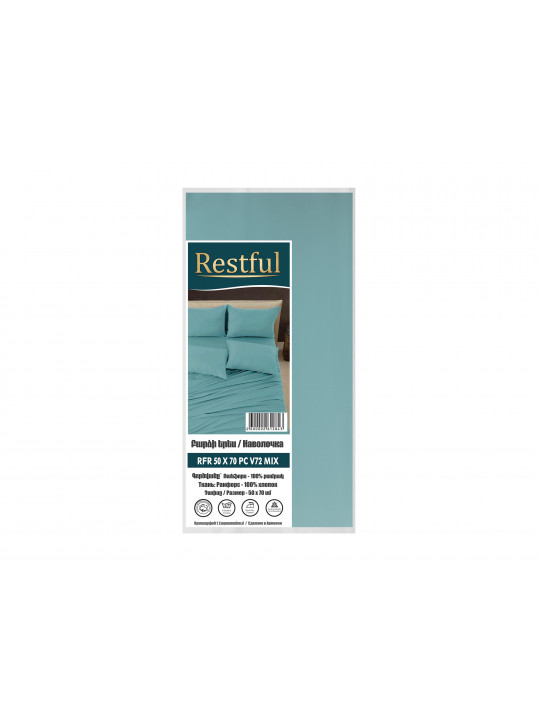 pillow case RESTFUL RFR 50X70 PC V72 MIX