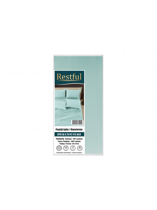 ბალიშის პირი RESTFUL RFR 50X70 PC V75 MIX