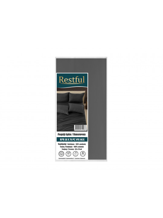 pillow case RESTFUL RFR 50X70 PC V95 MIX