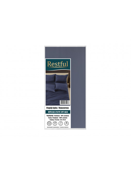 pillow case RESTFUL RFR 50X70 PC V97 MIX