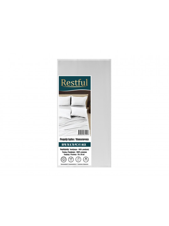 pillow case RESTFUL RFR 70X70 PC V1 MIX