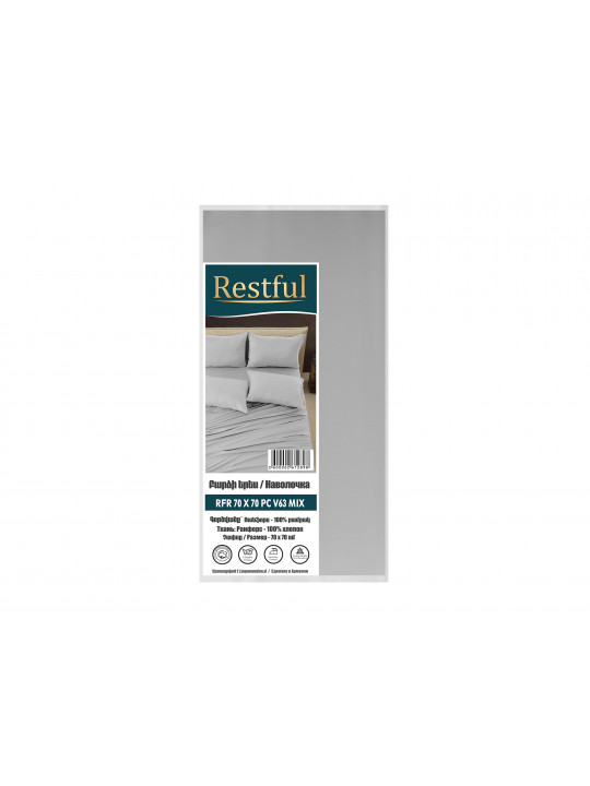 ბალიშის პირი RESTFUL RFR 70X70 PC V63 MIX