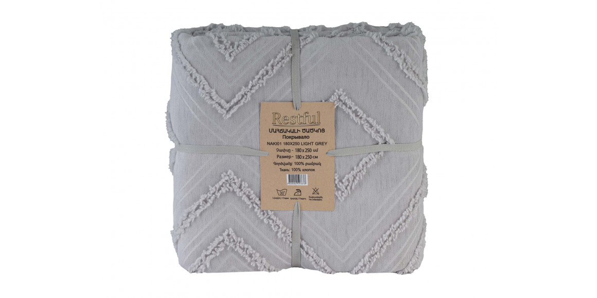 bed cover RESTFUL NAKI01 180X250 LIGHT GREY